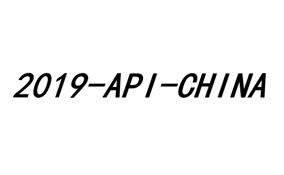 2019-API-China（展位号：1D73）