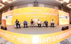 展会回顾 | RNA疗法和新型疫苗产业峰会（广州站）完美收官