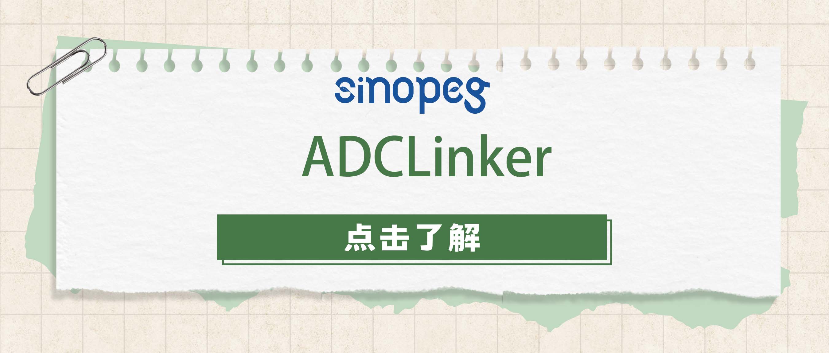 ADCLinker