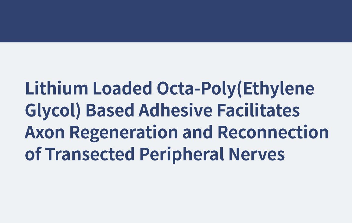 锂负载八聚乙二醇基粘接剂促进轴突再生和横断周围神经的重新连接
