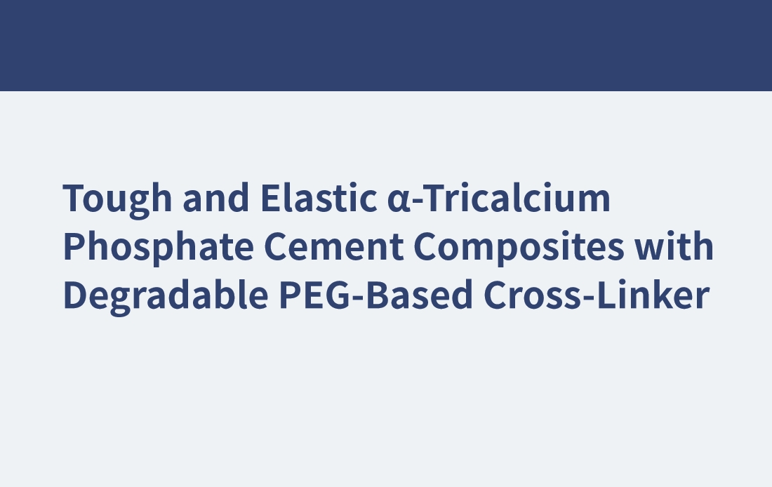 具有可降解聚乙二醇基交联剂的α-磷酸三钙水泥复合材料的韧性和弹性