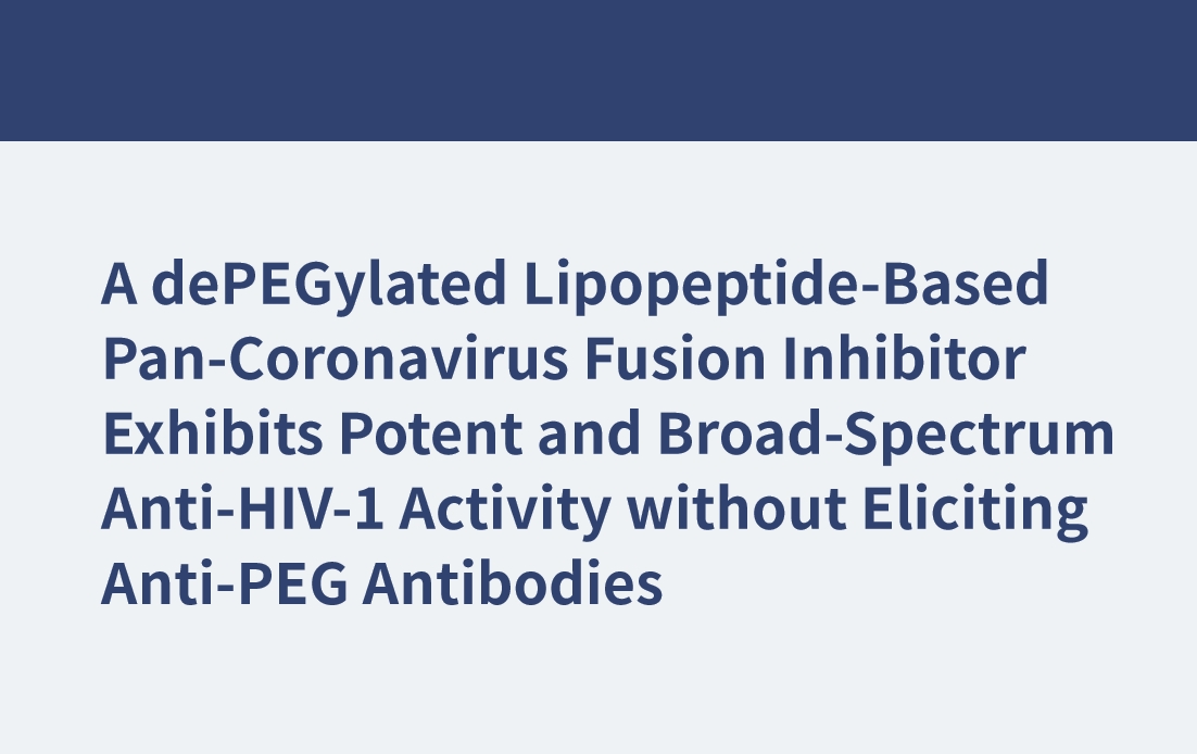 一种基于去聚乙二醇脂肽的泛冠状病毒融合抑制剂显示出有效的广谱抗hiv -1活性，而不引发抗聚乙二醇抗体