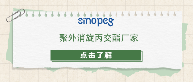聚外消旋丙交酯厂家